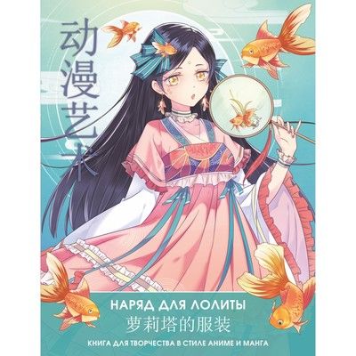 �������� Anime Art. ����� ��� ������. ����� ��� ���������� � ����� ����� � �����. �� �., ���� �.   9485698 �������� ��������� ������ ��