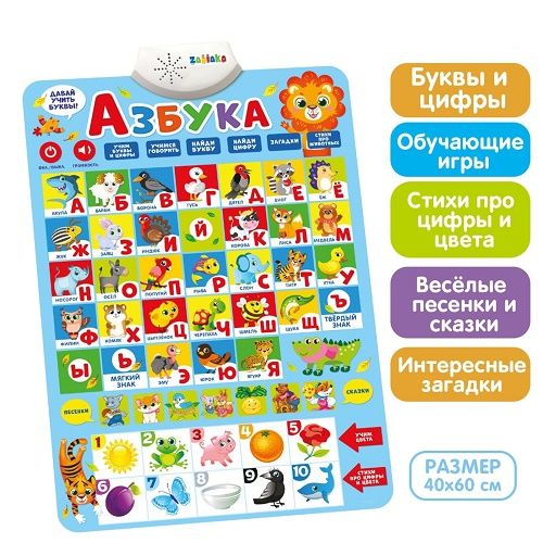 �������� ZABIAKA ������ ����������� "������" SL-00659   3098107 �������� ��������� ������ ��