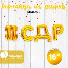 �������� ��� �������������� "#���" 16", ��������� �����, ���� ������   5310065 �������� ��������� ������ ��