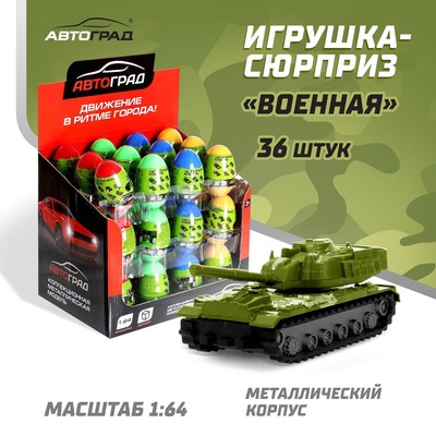 �������� �������� ������ ������������� � ���� "�������", ������� 1:64, ����, �SL-02934   4461001 �������� ��������� ������ ��