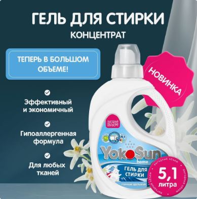 �������� ���� ��� ������ YokoSun, ������ ���������, 5,1 ����� /3 �������� ��������� ������ ��