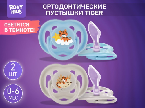 �������� ROXY-KIDS - �����-�������� ��������������� TIGER � ��������, 2 ��, 0-6 ��� �������� ��������� ������ ��