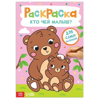 �������� ��������� "��� ��� �����?", 16 ���., ������ �4 7103918 �������� ��������� ������ ��