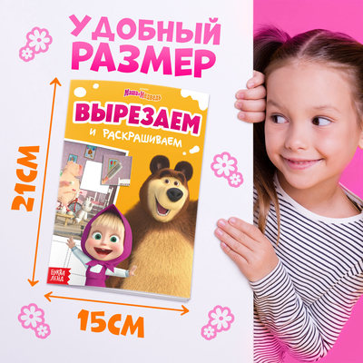 �������� ������-���������� "������� ��������", �5, 20 ���., ���� � �������   10667567 �������� ��������� ������ ��
