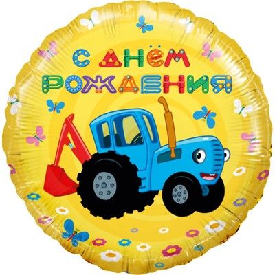 �������� ��� �������������� 18" ���� "����� �������, � ���� ��������!" ������, 1 ��. 501611 7909922 �������� ��������� ������ ��