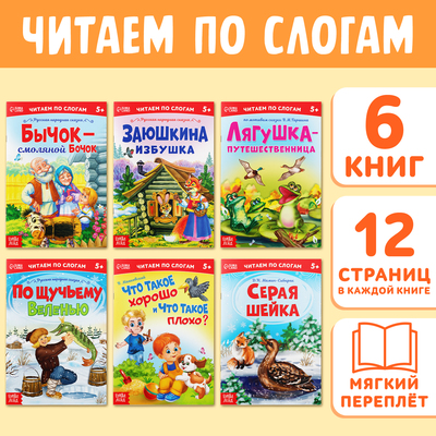 �������� ����� ����� "������ �� ������" 6 �� �� 12 ��� 4814146 �������� ��������� ������ ��