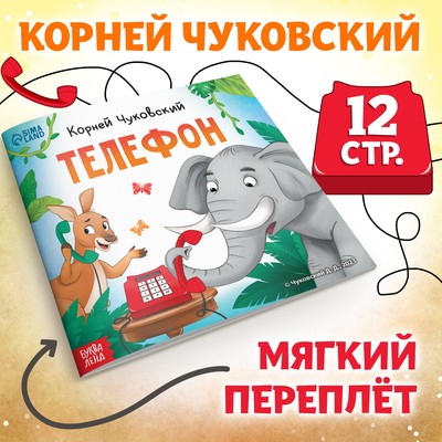 �������� ����� "�������", ������ ���������, 12 ���. 9813893 �������� ��������� ������ ��