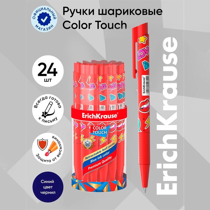 �������� ����� ��������� ������� ErichKrause ColorTouch Sweet love, ���� 0.7��, �������/����� 50745 5599605 �������� ��������� ������ ��