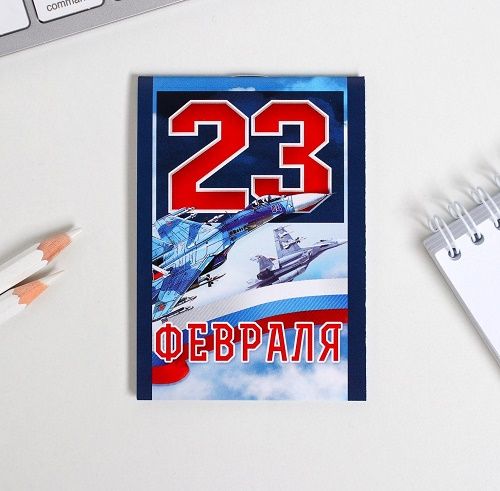 �������� ������� � ������ "23 �������", 16 ������ 2742842 �������� ��������� ������ ��