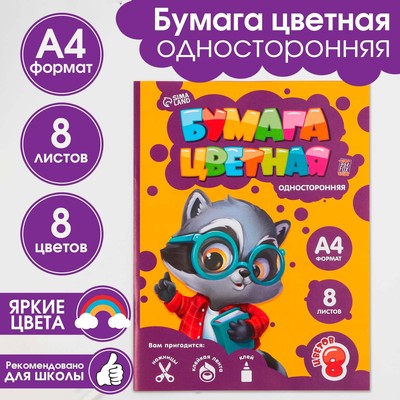 �������� ������ ������� �������������, �4, 8 ������, 8 ������ "������" 9454703 �������� ��������� ������ ��