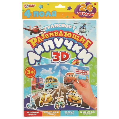 �������� ���������. ����������� ������� 3D. 220�350�10 ��. ����� ���� 370462 �������� ��������� ������ ��