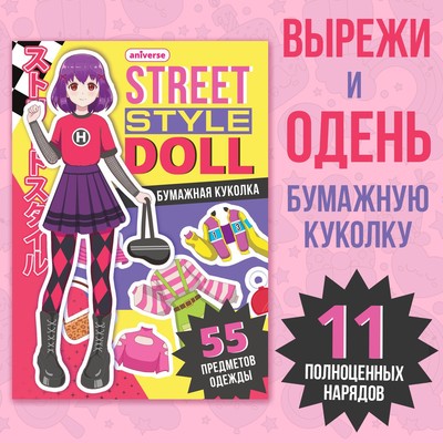      " . Street style doll", 5,  9437378    