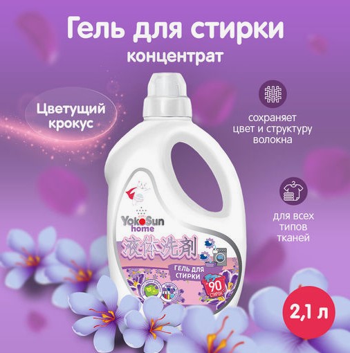 �������� ���� ��� ������ YokoSun, �������� ������, 2,1 �./8 �������� ��������� ������ ��