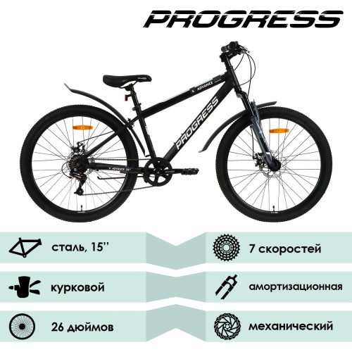   26" Progress Advance S RUS,  ,  15" 7642773    