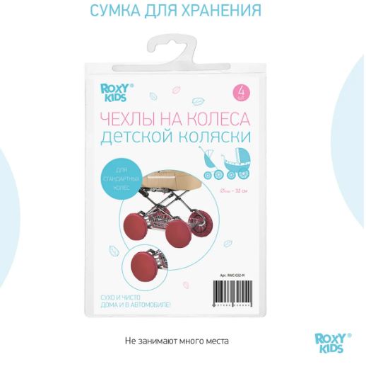 �������� ROXY-KIDS - ����� �� ������ �������, 4 ��. (���� ��������) RWC-032-M �������� ��������� ������ ��