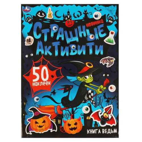 �������� ����� �����. �������� ��������. 210�285 �� 8 ���. + ��������. ���� �������� ��������� ������ ��