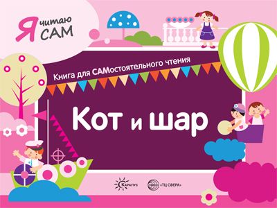 �������� � ����� ���. ��� � ���. ����� ��� ���������������� ������ ��������, 978-5-9949-2351-1 �������� ��������� ������ ��