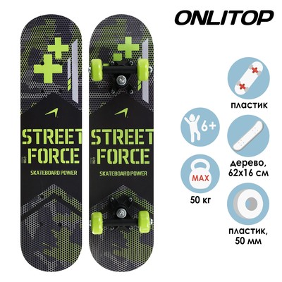    "STREET FORCE" 6216 ,  PVC 50 ,    4013661    