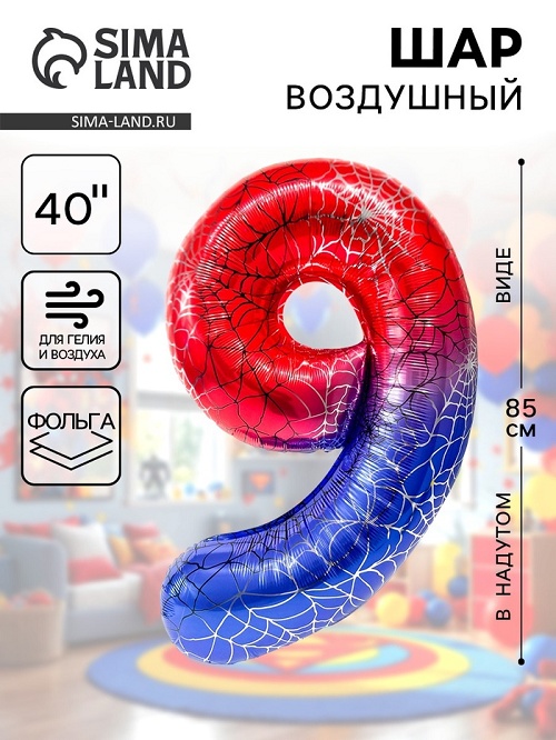 �������� ��������� ��� �������������� 40" ����� "9" ����������� ����, ���� ������� � �����, � ��.��. 10919698 �������� ��������� ������ ��