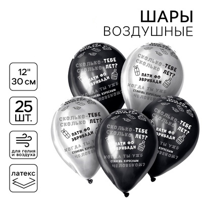 �������� ��� ���������  12" "����� �� ������� ��������",  ����� 25 ��., ���� 5428394 �������� ��������� ������ ��