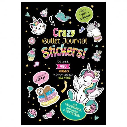 �������� ��������-������� �������-����, � 5, ������, 12 �., "Grazy Bullet Journal", ������ 978-5-00141-532-9 �������� ��������� ������ ��