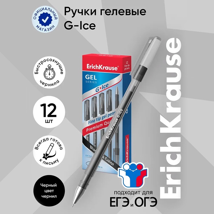 �������� ����� ������� ErichKrause "G-ICE" ���� 0.5��, ������� ����. 39004 ���� �� 1�� 2977062 �������� ��������� ������ ��
