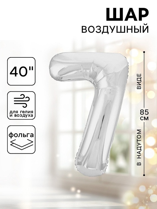 �������� ��� �������������� 40" ����� "7", ���� ���������� Slim   754573 4570484 �������� ��������� ������ ��