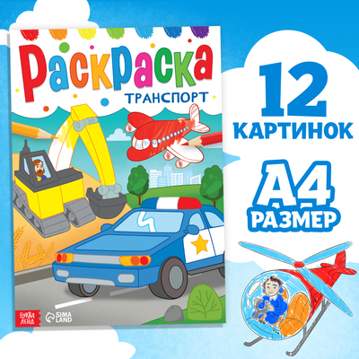 �������� ��������� "���������", 16 ���., ������ �4 7127618 �������� ��������� ������ ��