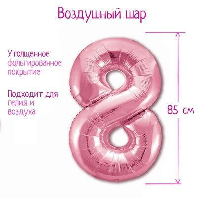 �������� ��� �������������� 40" ����� "8", ���� �������� Slim 7752668 �������� ��������� ������ ��