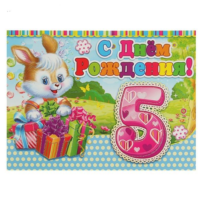 �������� ��������  �������� "� ���� ��������! "5" ����, �������   2154209 �������� ��������� ������ ��