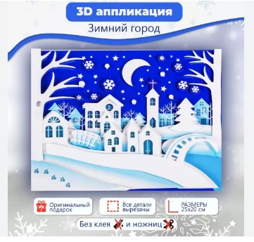 �������� ���������� 3D ������ ����� 89697 �������� ��������� ������ ��