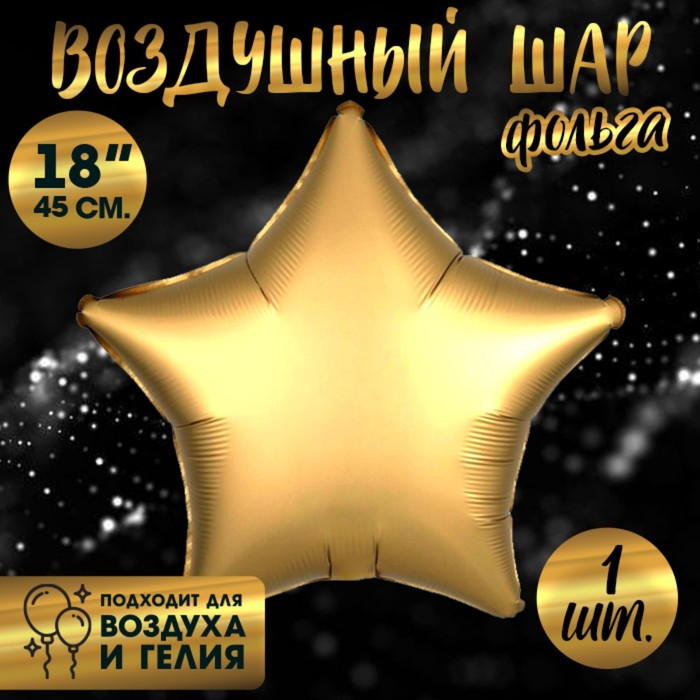 �������� ��� �������������� 18" "������ - ������" 25 ��.   9755187 �������� ��������� ������ ��