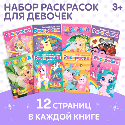 �������� ��������� ��� ������� ����� "��� ��������� ��������" 8 �� �� 12 ���   4330586 �������� ��������� ������ ��