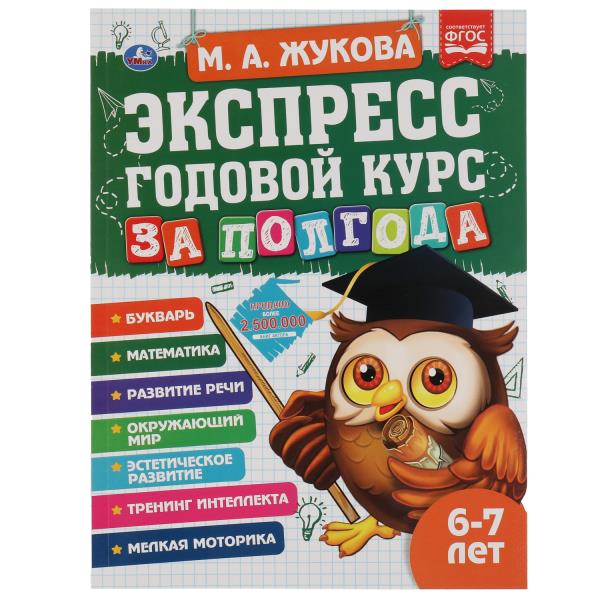 �������� �������� ������� ���� �� ������� 6-7 ���. �.�. ������. 210�280��, 64 ���. ���. ���� � ���.15�� 322849 �������� ��������� ������ ��