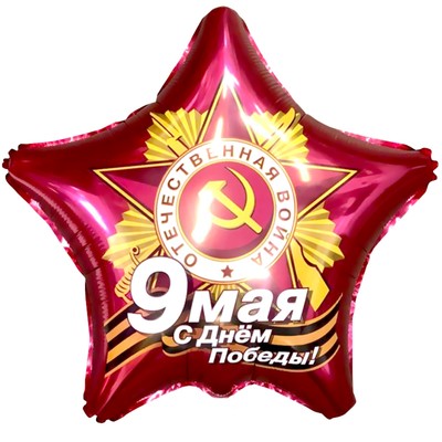 �������� ��� �������������� 21'' ������ " 9 ���, � ���� ������!" 740104 4922285 �������� ��������� ������ ��