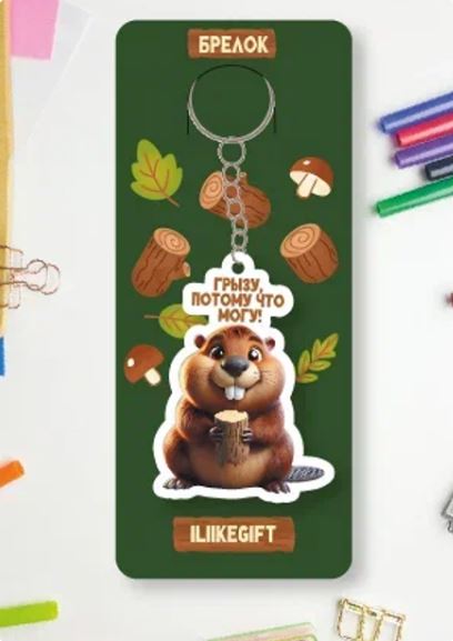 �������� ������ ECO �� ������ iLikeGift "�����, ������ ��� ����!" 17496 �������� ��������� ������ ��
