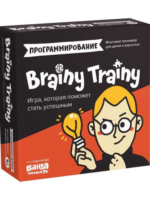  - BRAINY TRAINY 268     