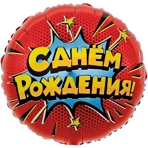 �������� ��� �������������� 18" ���� "����� �����. � ��!" 6436335 �������� ��������� ������ ��