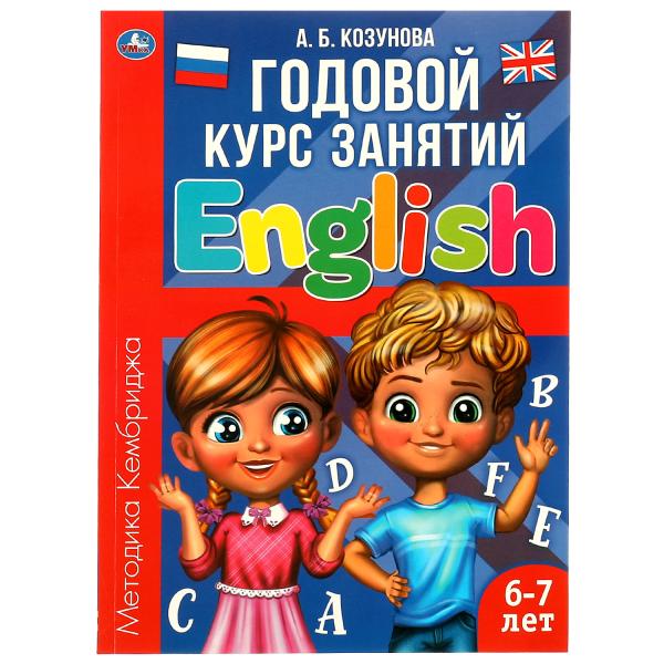 �������� ���������� ���� 6-7 ���. ������� ���� ������� English. �������� �. �. 205�280 ��. ����   322865 �������� ��������� ������ ��
